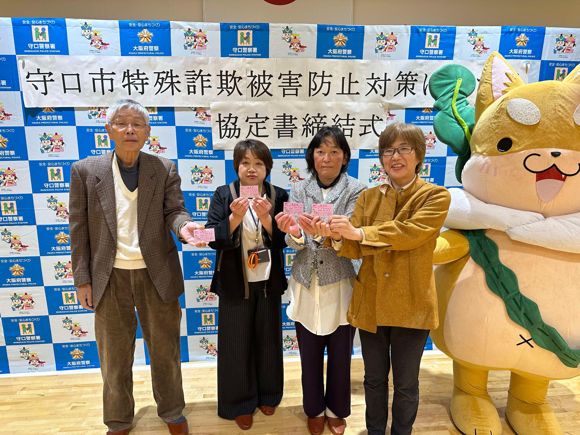 特殊詐欺被害防止アドバイザー交付式