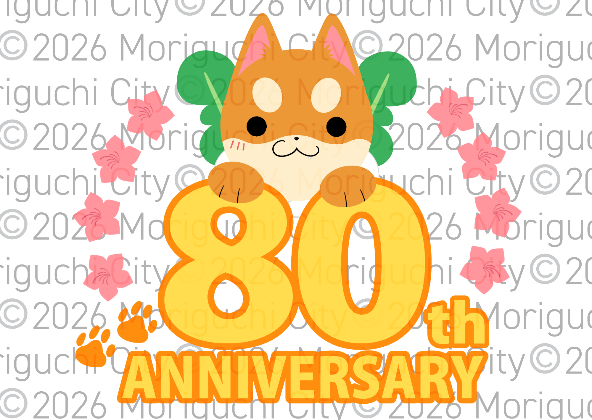 80周年ロゴもり吉02