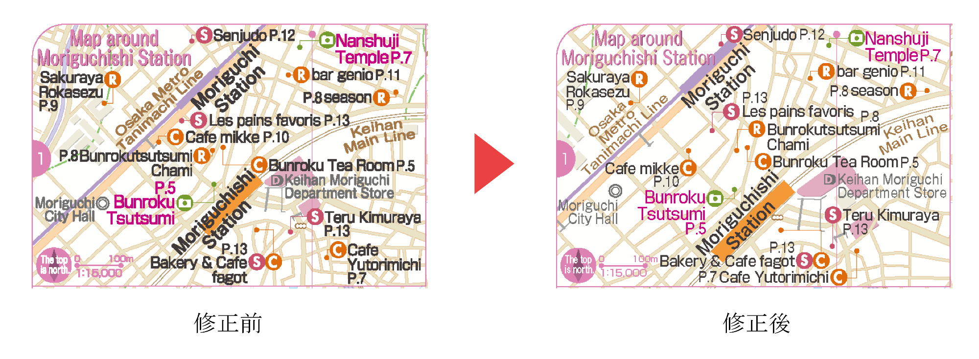 「ことりっぷ 守口めぐり」(令和4年1月発行)英語版の守口市駅周辺MAP修正前と修正後の画像