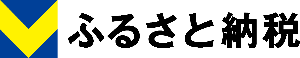 Vふるさと納税のバナー画像