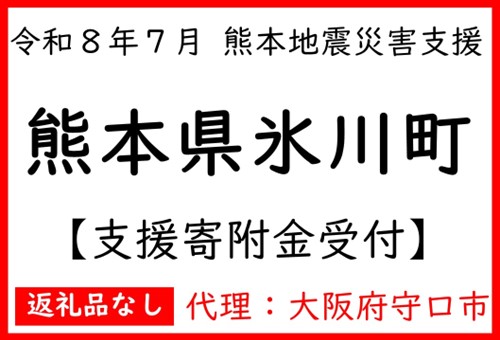 熊本県