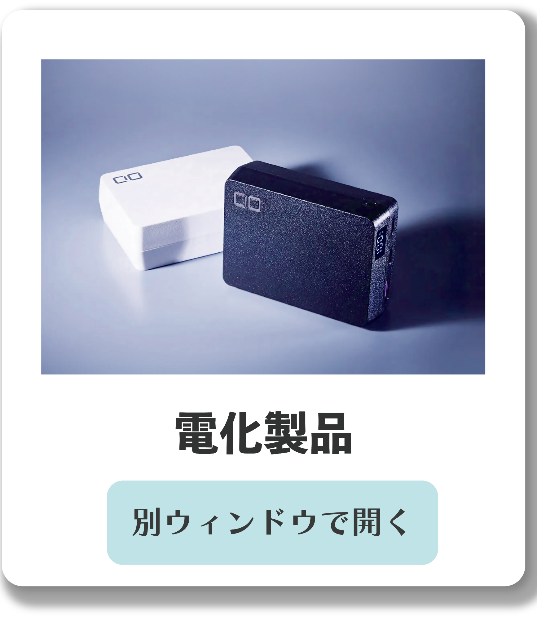 守口市のふるさと納税（電化製品）のページへ移動