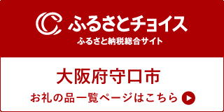 ふるさとチョイスバナー
