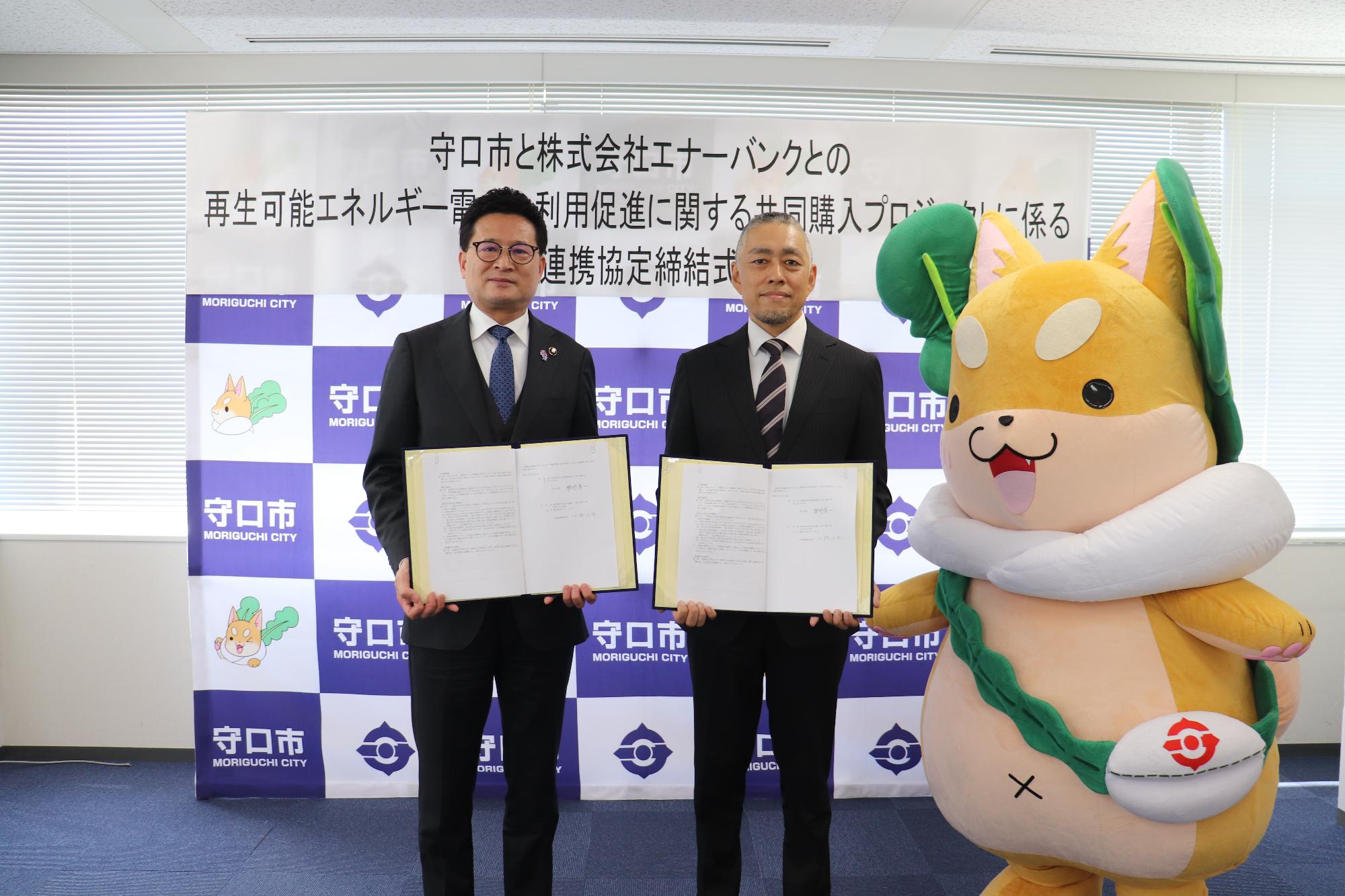 連携協定締結式にもり吉参加1