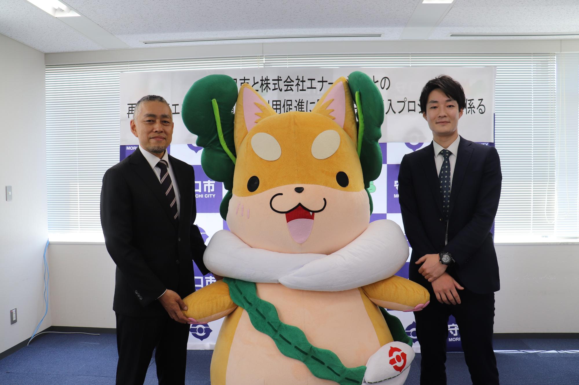 連携協定締結式にもり吉参加の1枚目