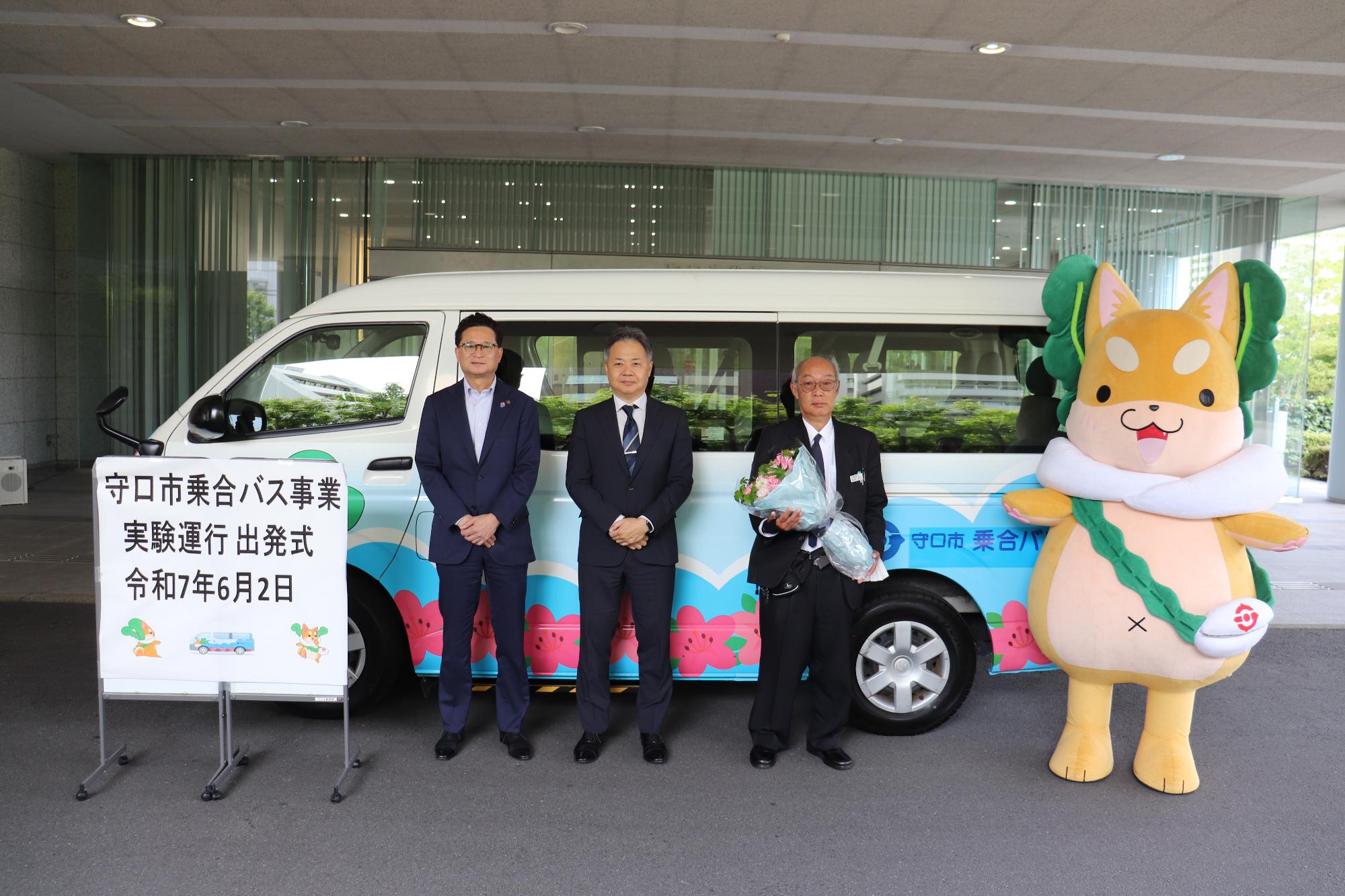守口市乗合バス出発式2