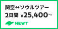 令和トラベル広告