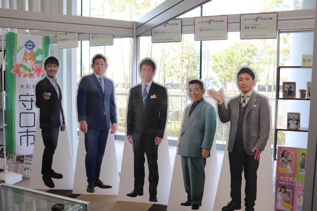 もりぐち夢・未来大使等身大パネル