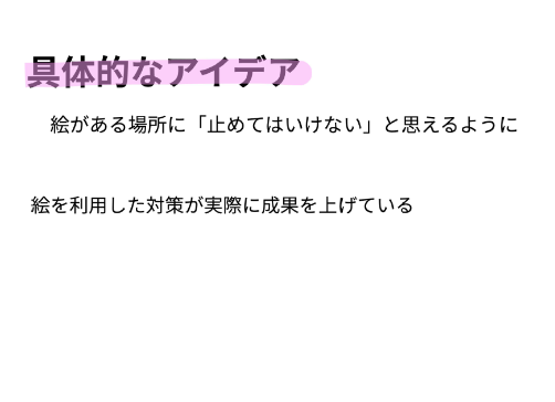 違法駐輪を無くしたい3